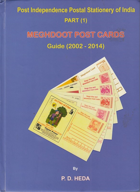 Stationery Meghdoot Post Cards P.D. Heda
