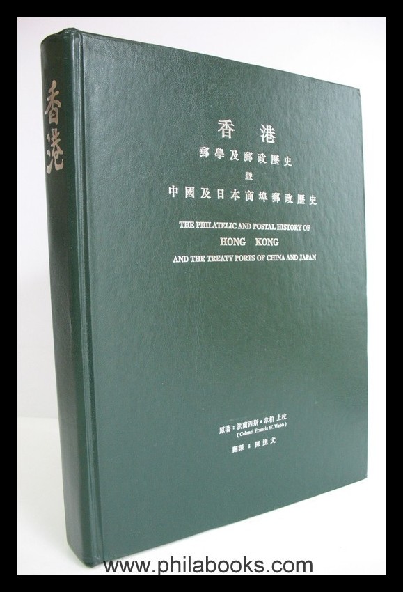 Figure Hong Kong Webb Chinese Translation 2000